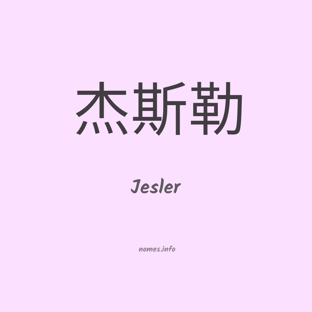 Jesler em chinês