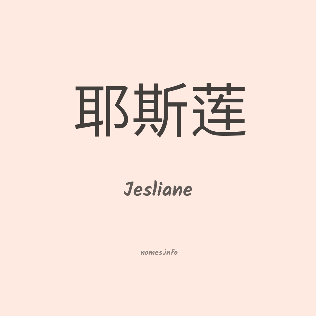 Jesliane em chinês