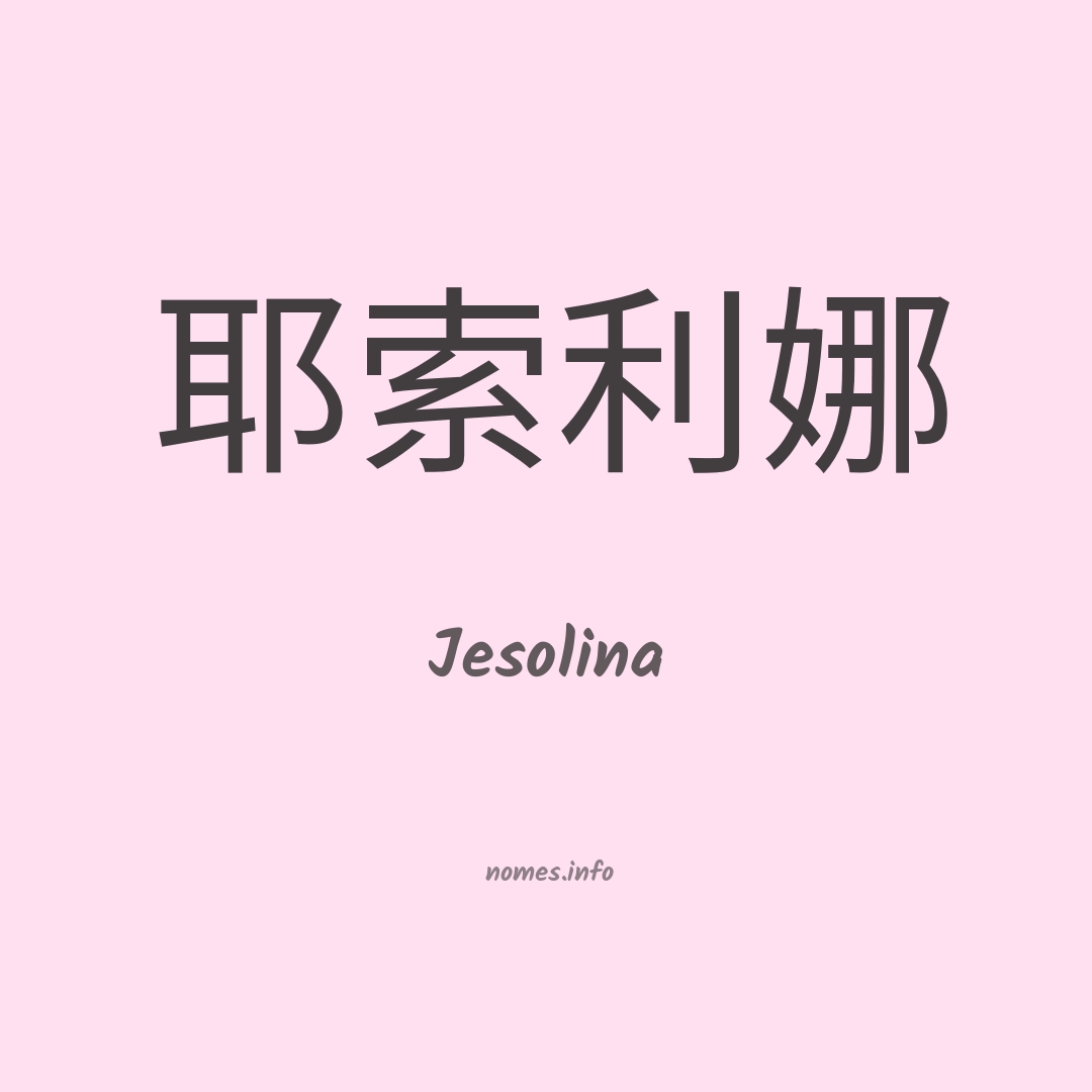 Jesolina em chinês