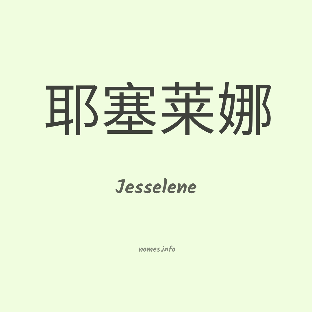 Jesselene em chinês