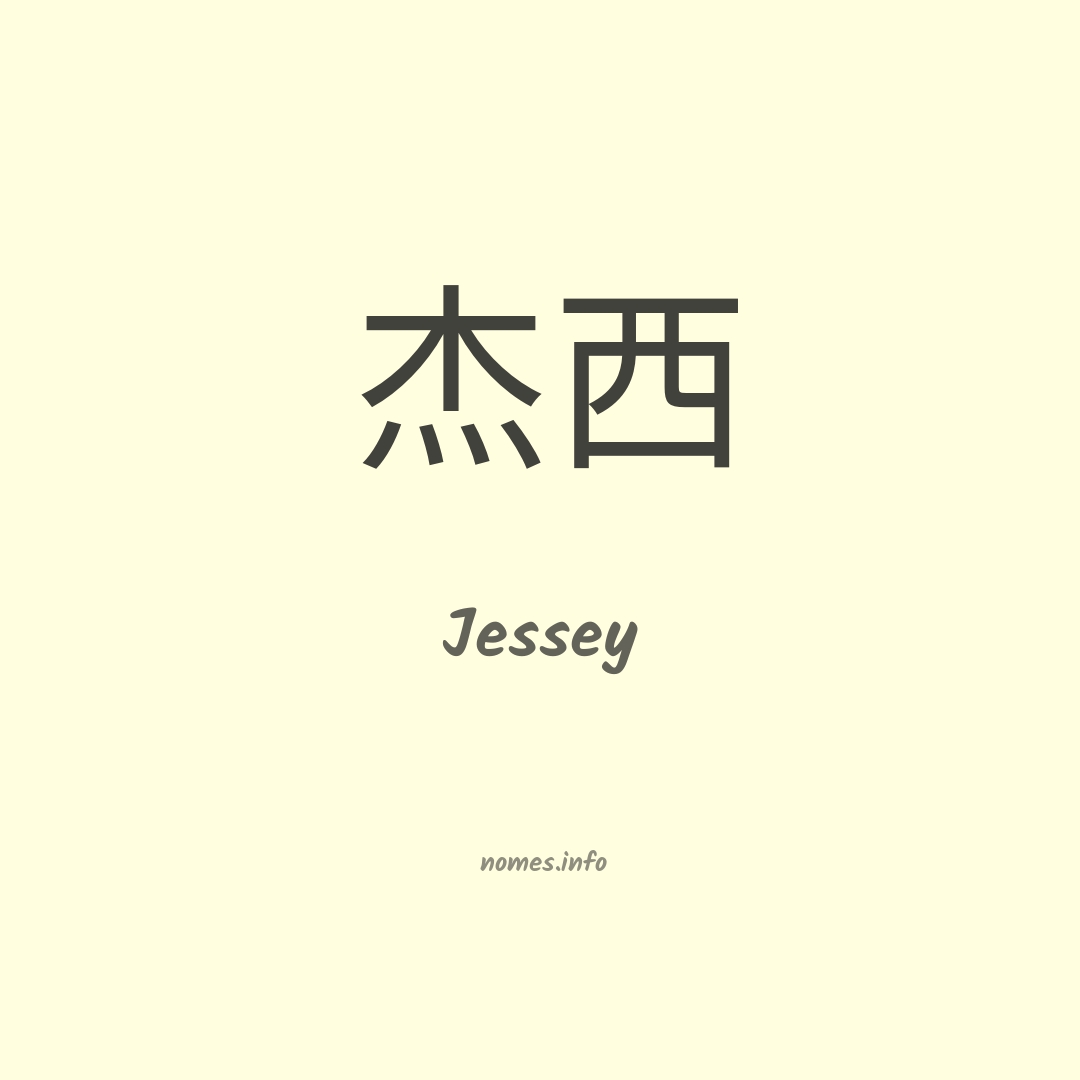 Jessey em chinês