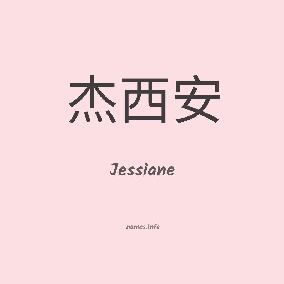 Jessiane em chinês