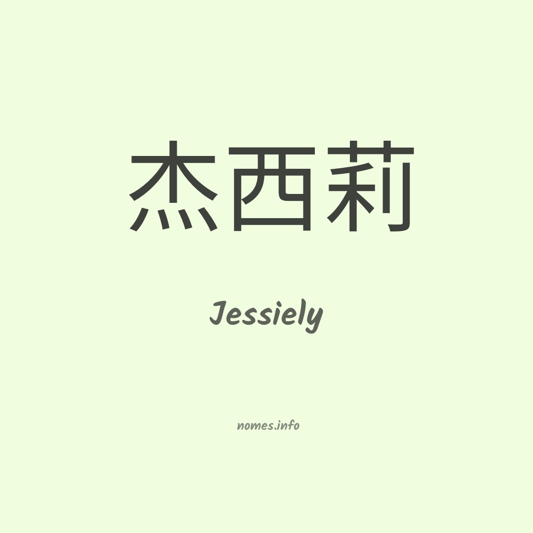 Jessiely em chinês