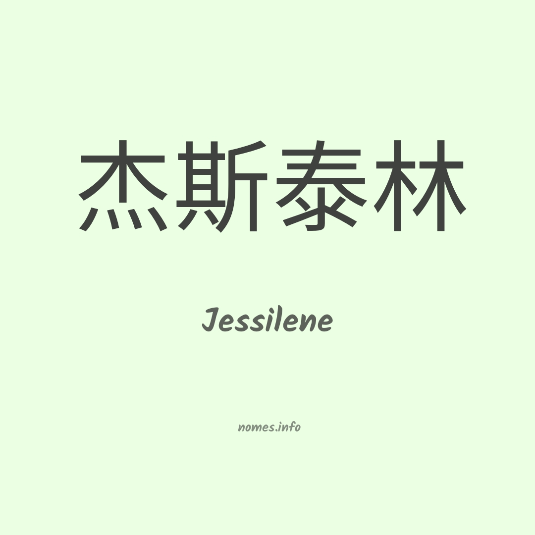 Jessilene em chinês