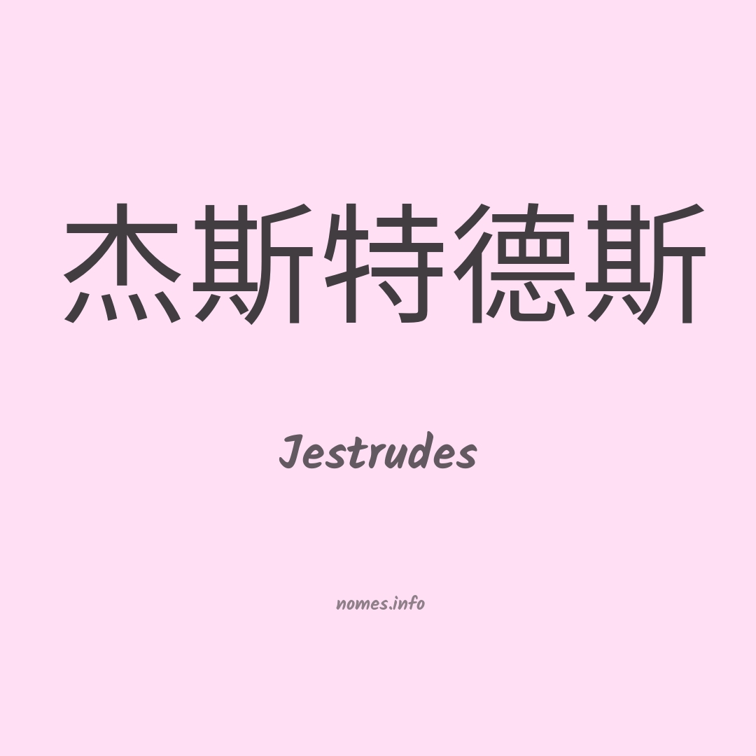 Jestrudes em chinês