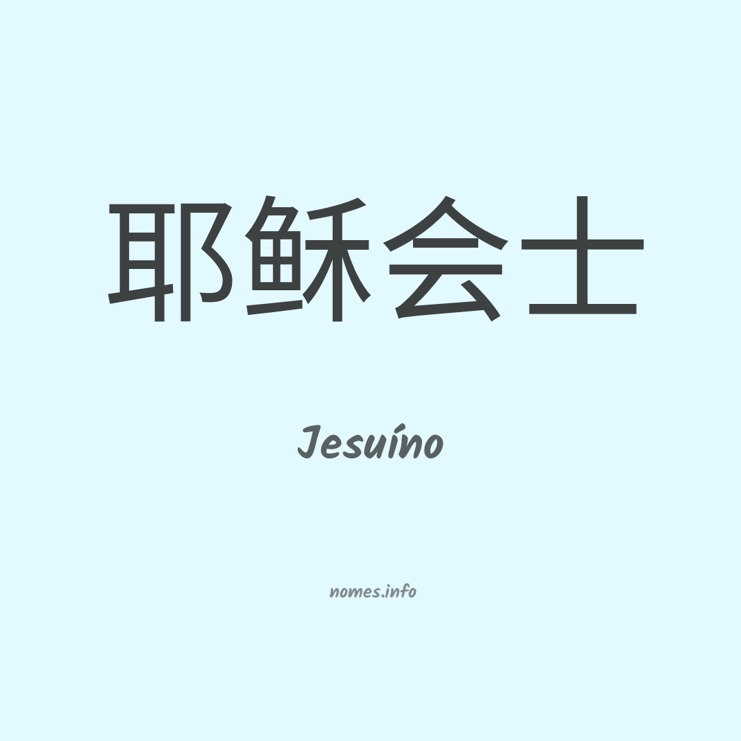 Jesuíno em chinês