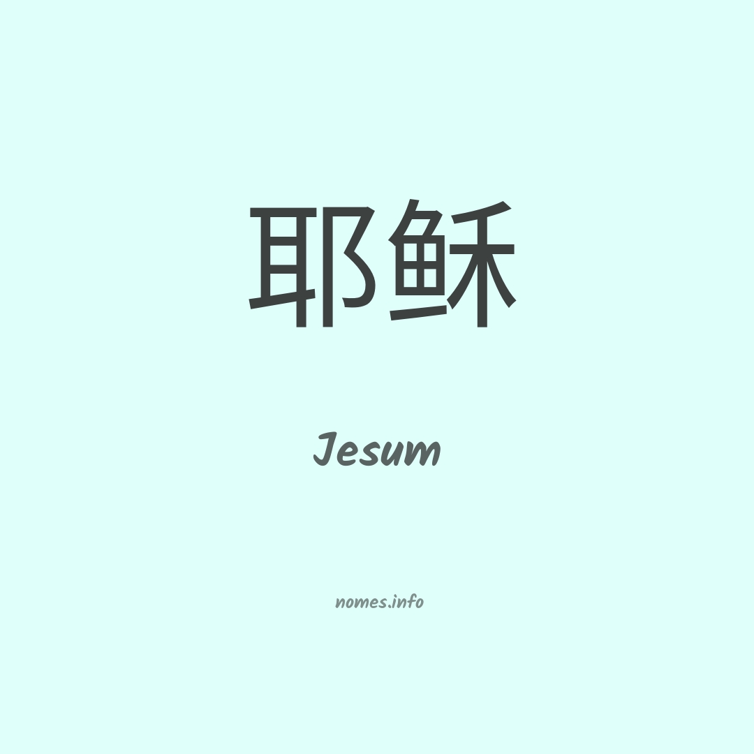 Jesum em chinês