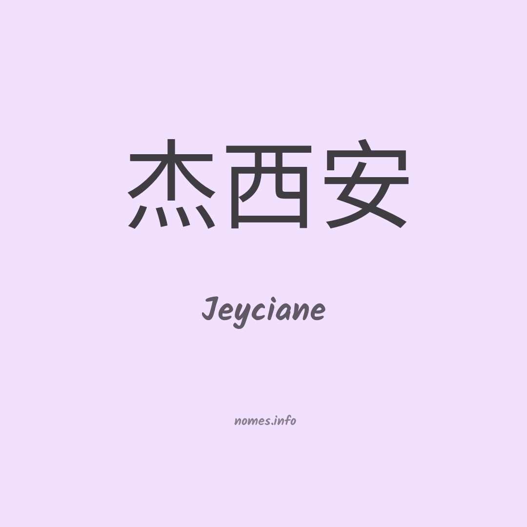 Jeyciane em chinês