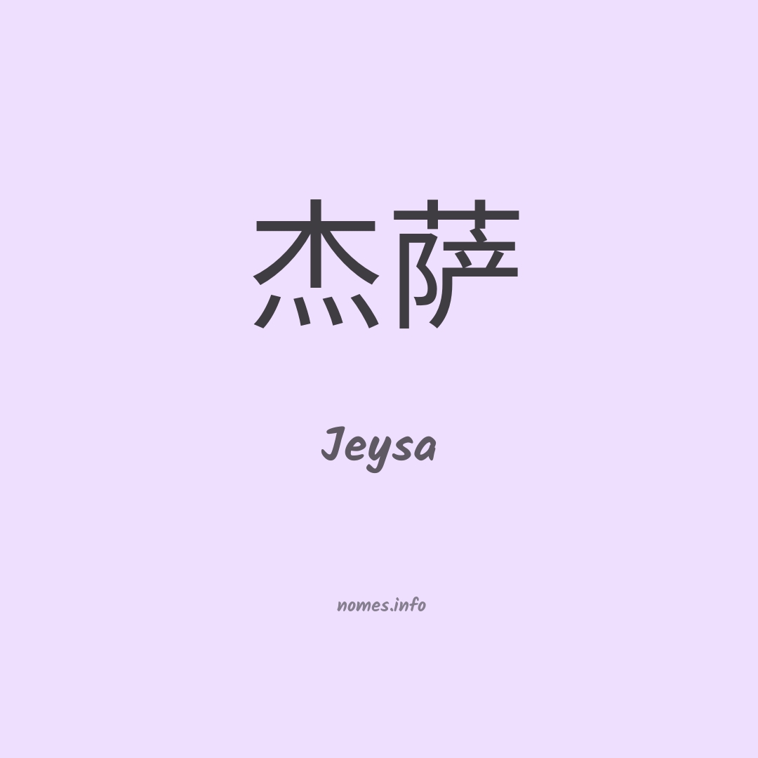 Jeysa em chinês