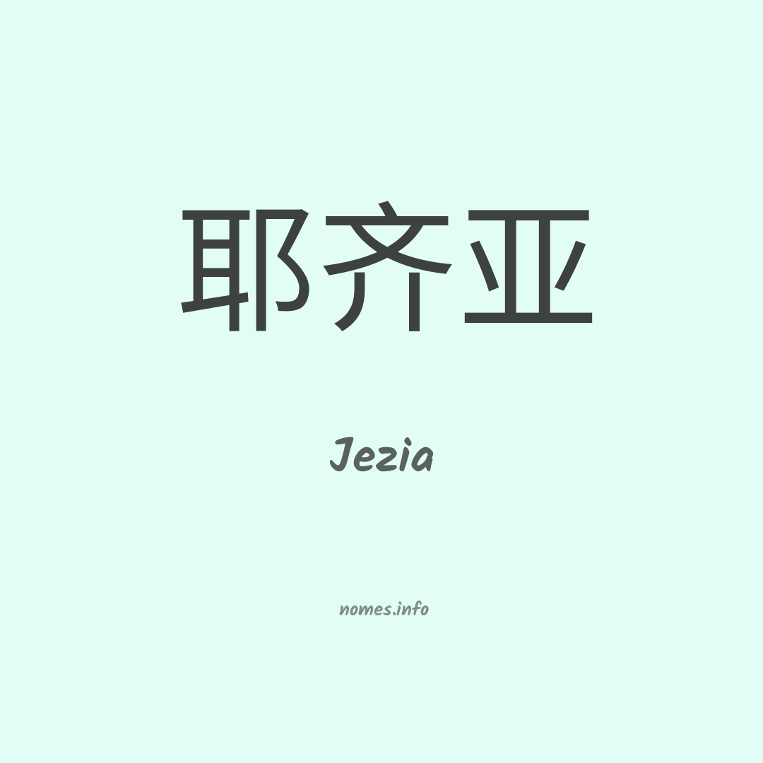 Jezia em chinês
