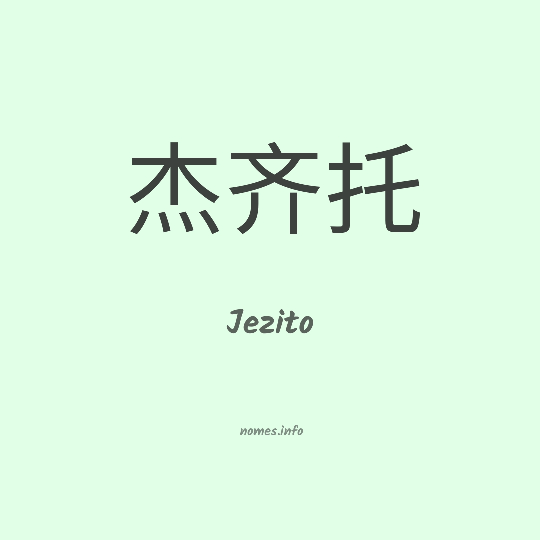 Jezito em chinês