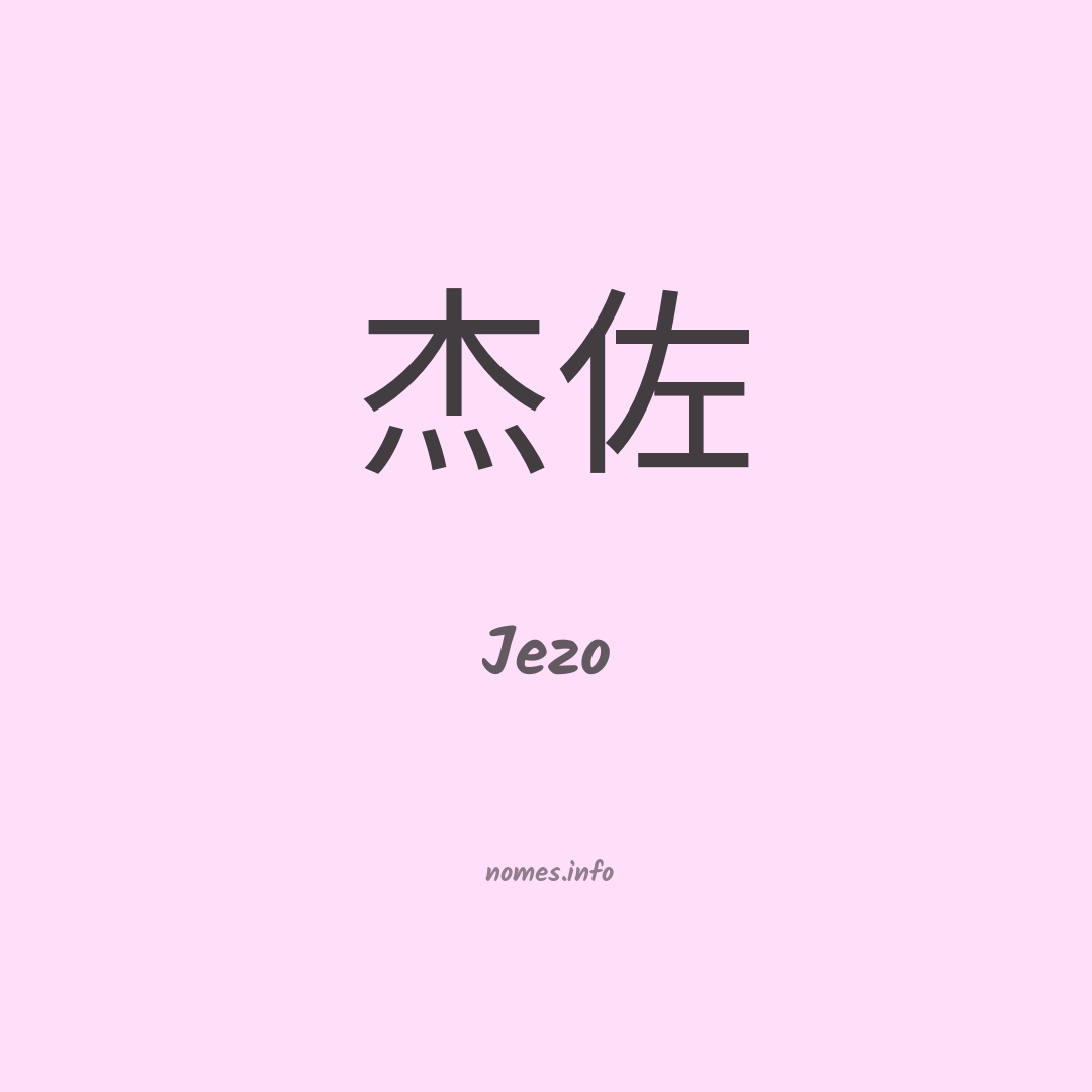 Jezo em chinês