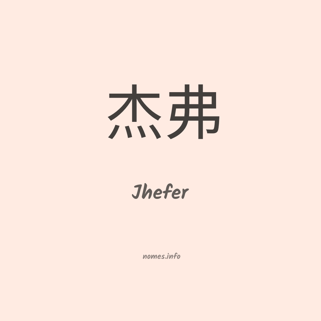 Jhefer em chinês