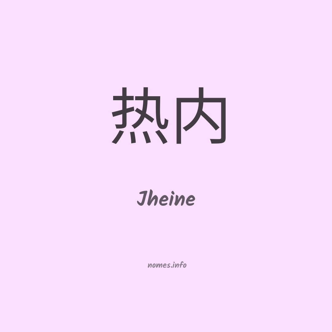 Jheine em chinês