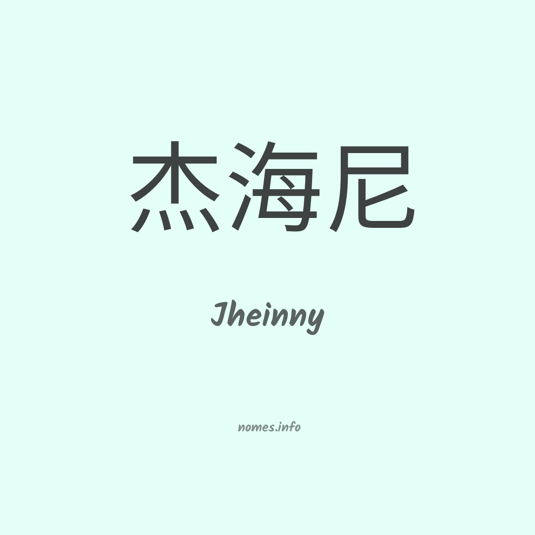 Jheinny em chinês