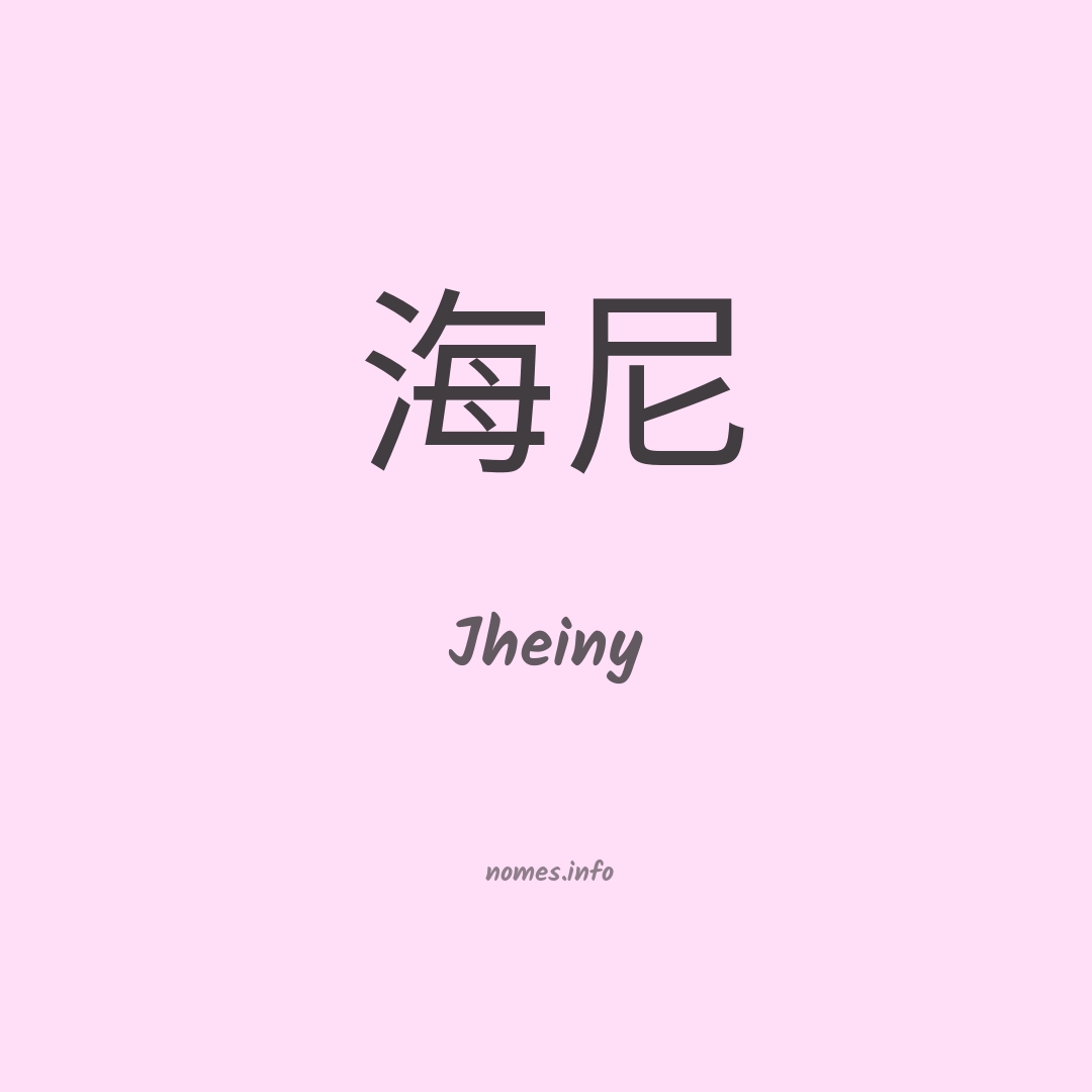 Jheiny em chinês