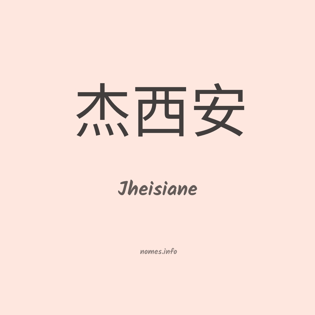 Jheisiane em chinês