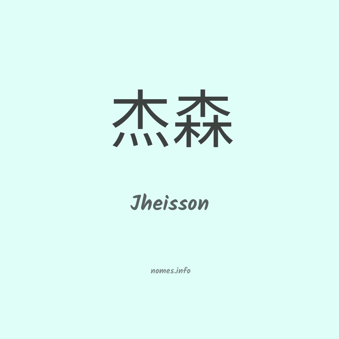 Jheisson em chinês