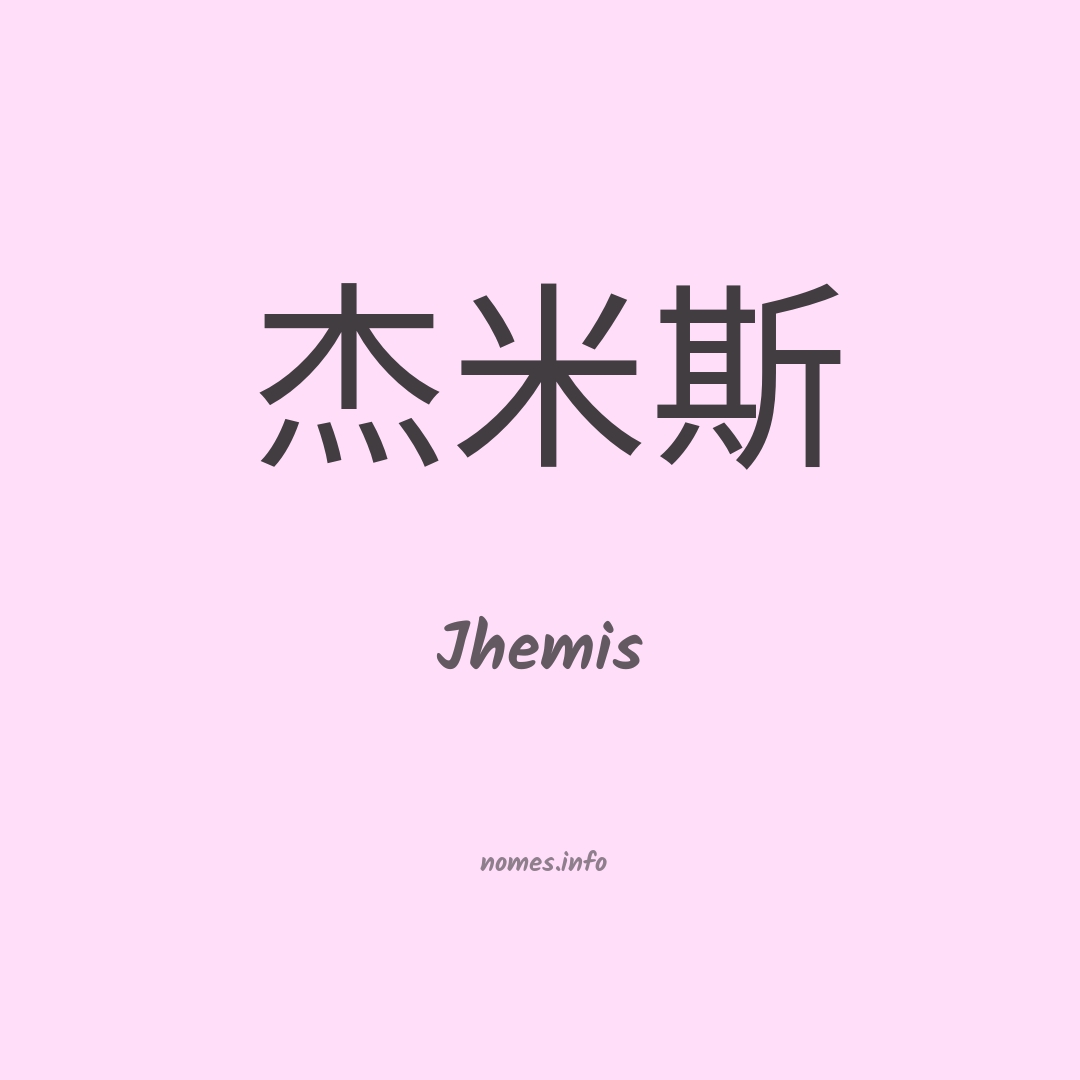 Jhemis em chinês