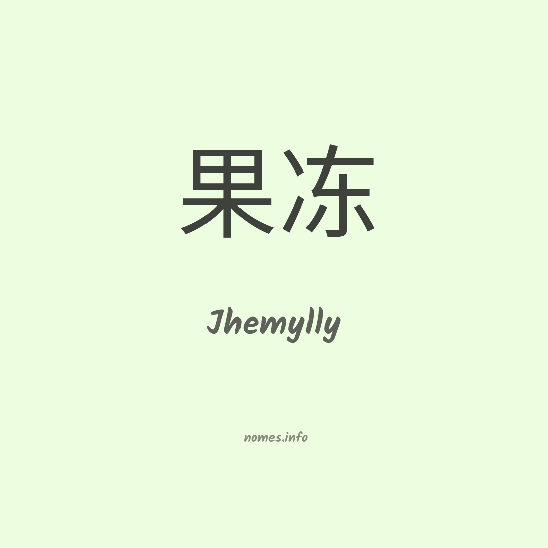 Jhemylly em chinês