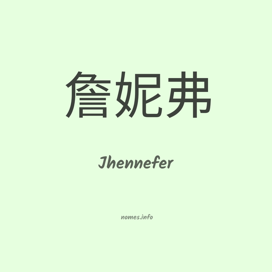 Jhennefer em chinês