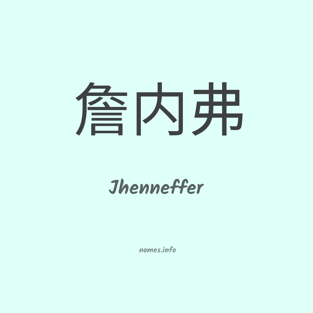 Jhenneffer em chinês