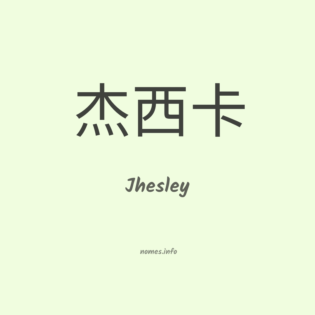 Jhesley em chinês