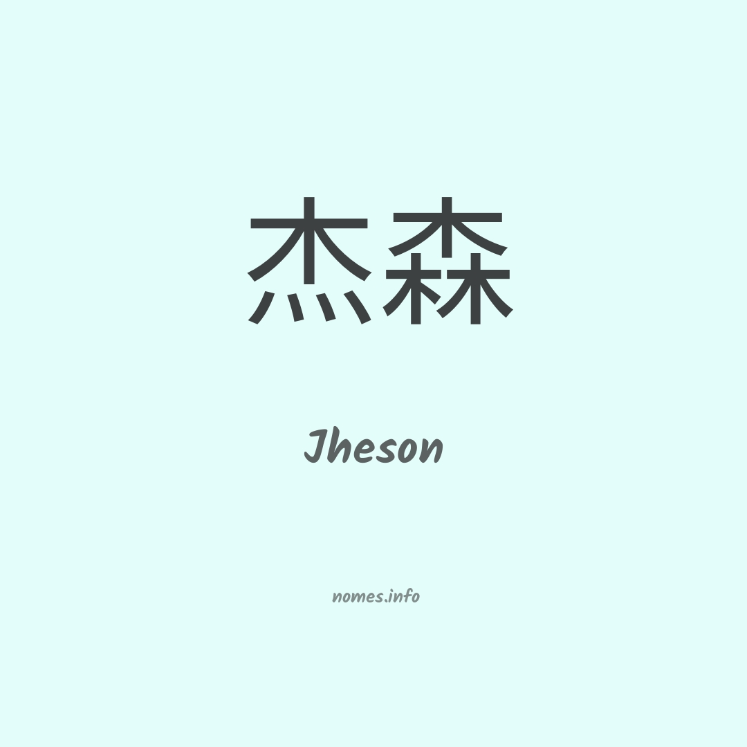 Jheson em chinês
