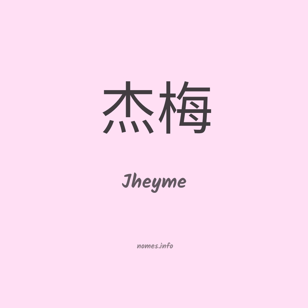 Jheyme em chinês