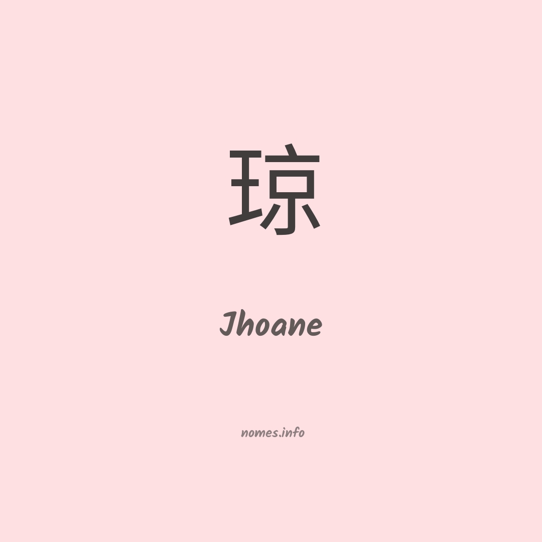 Jhoane em chinês