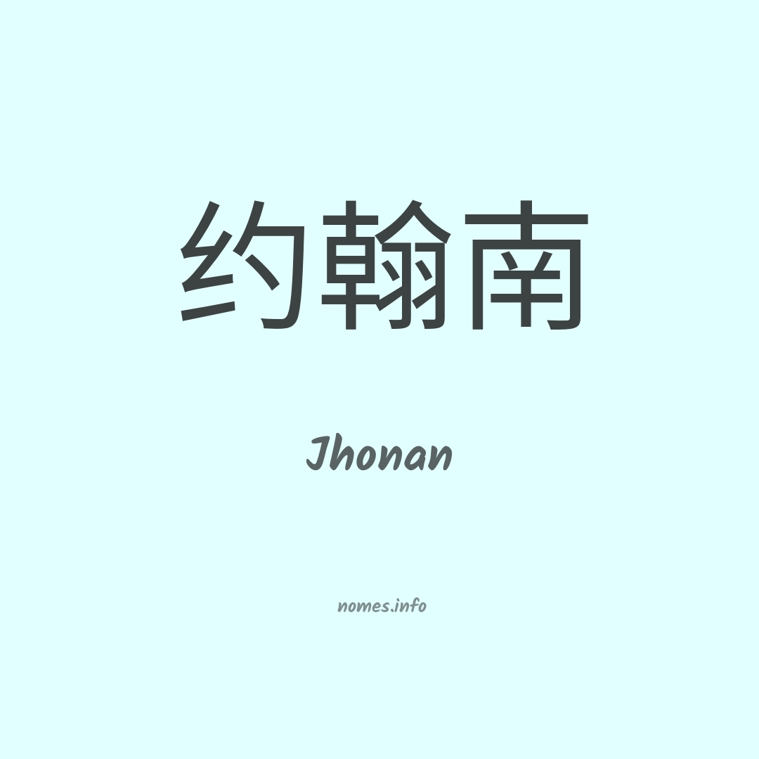 Jhonan em chinês