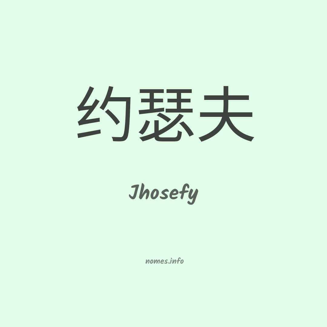 Jhosefy em chinês