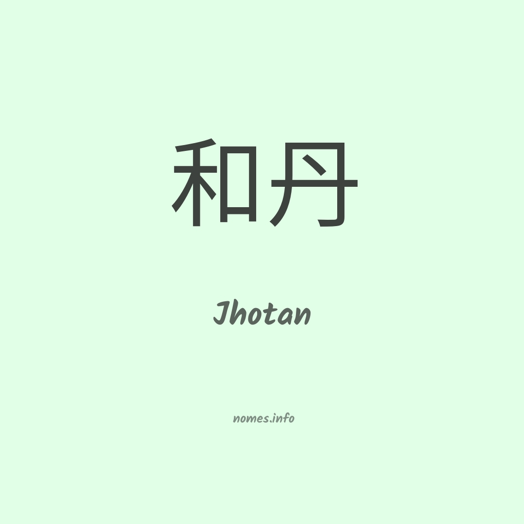 Jhotan em chinês