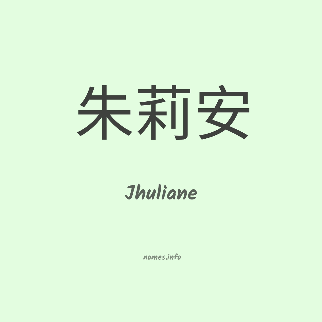 Jhuliane em chinês