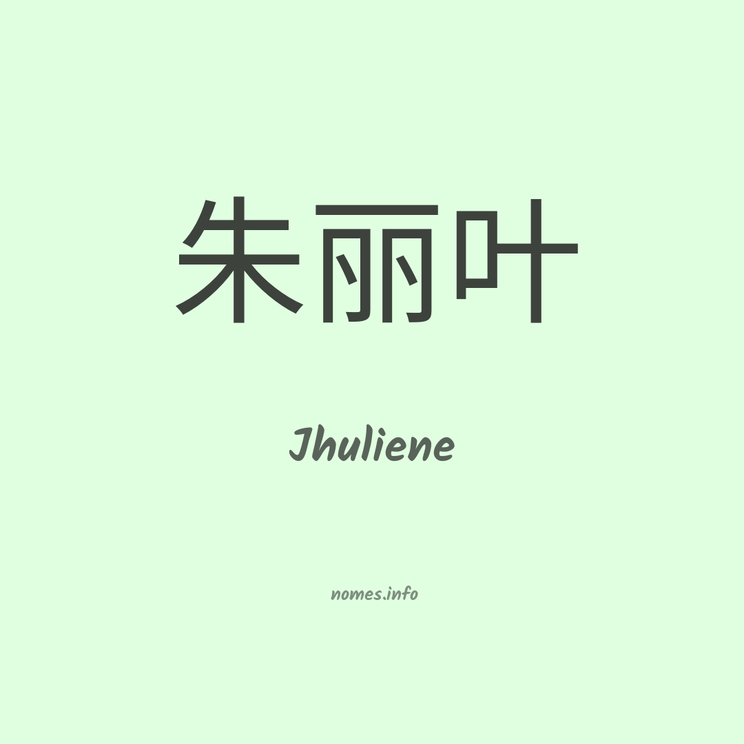 Jhuliene em chinês