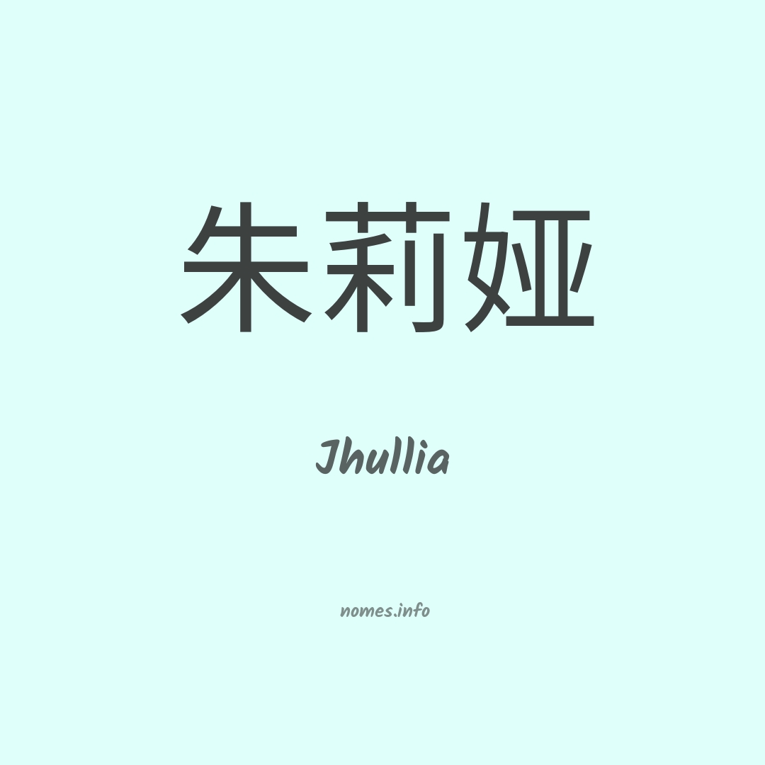 Jhullia em chinês