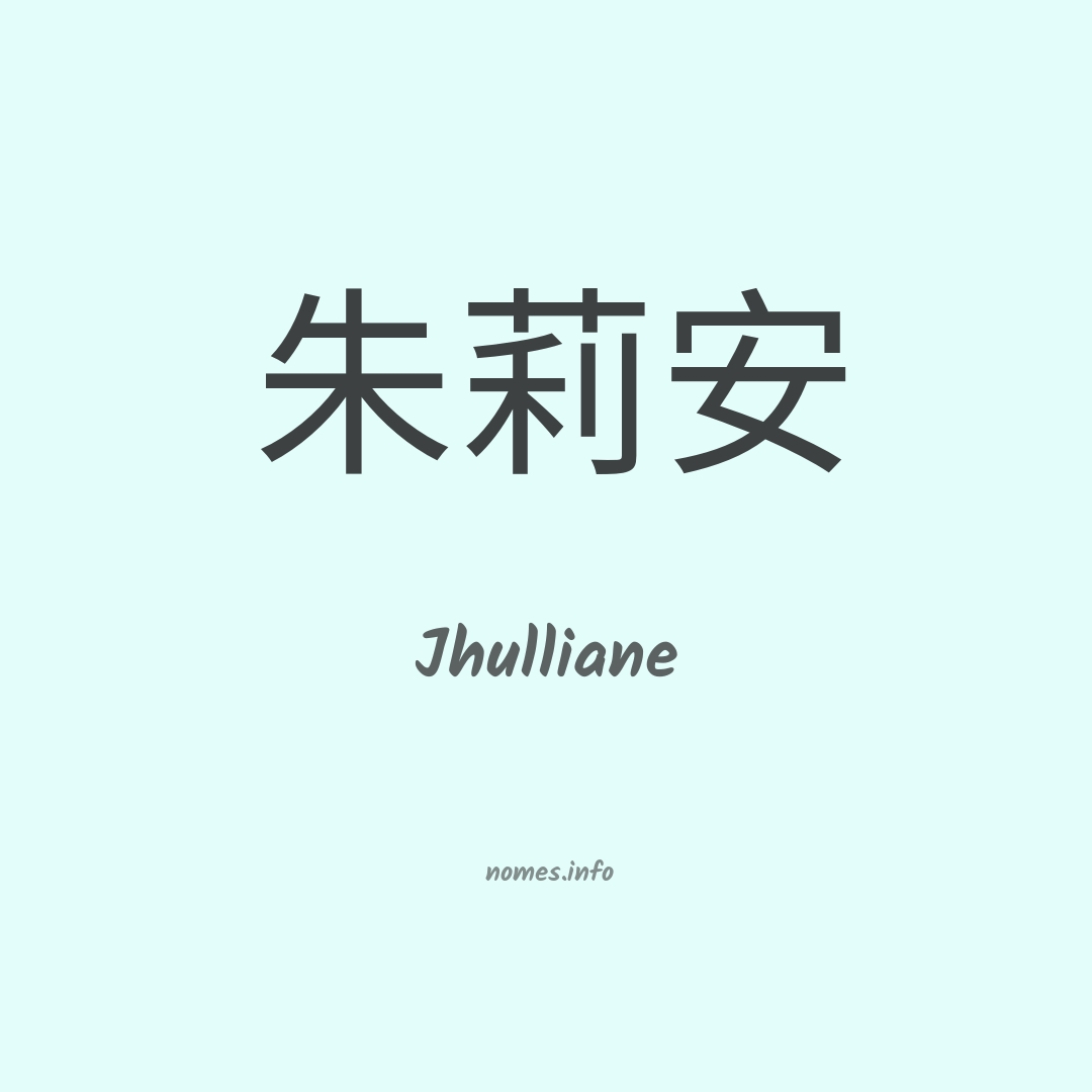 Jhulliane em chinês