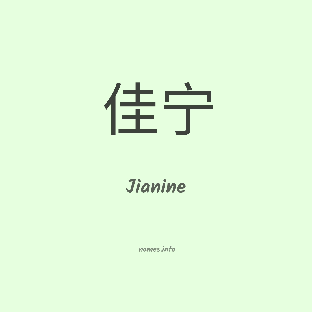 Jianine em chinês
