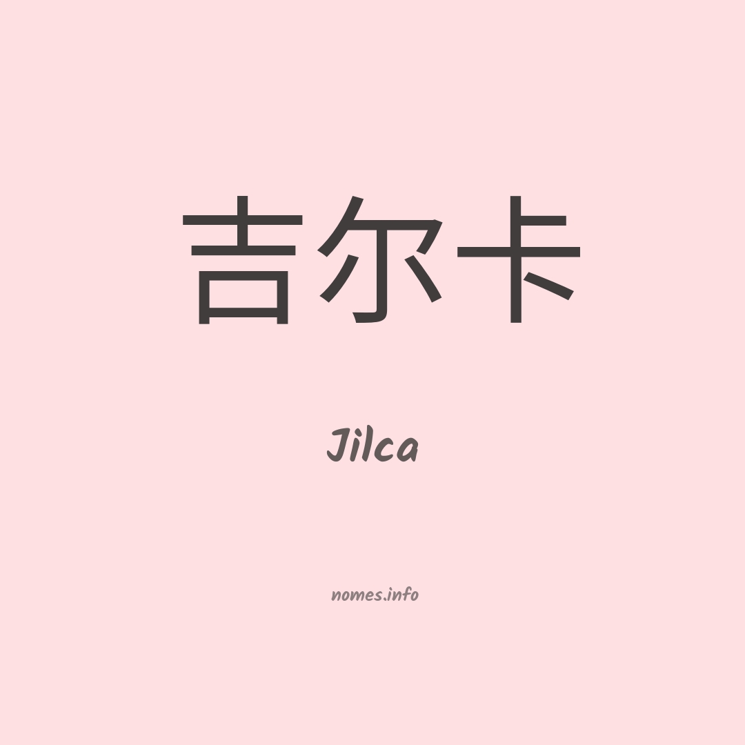 Jilca em chinês