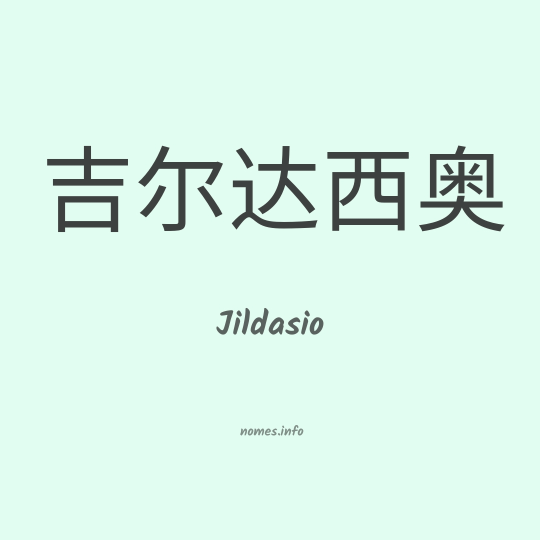 Jildasio em chinês Jildasio em chinês