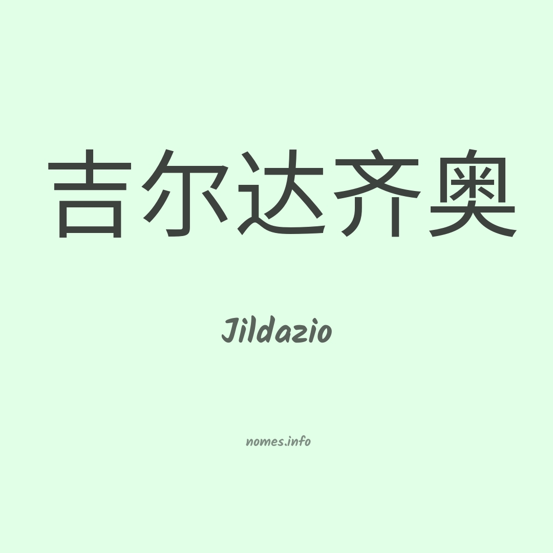 Jildazio em chinês Jildazio em chinês