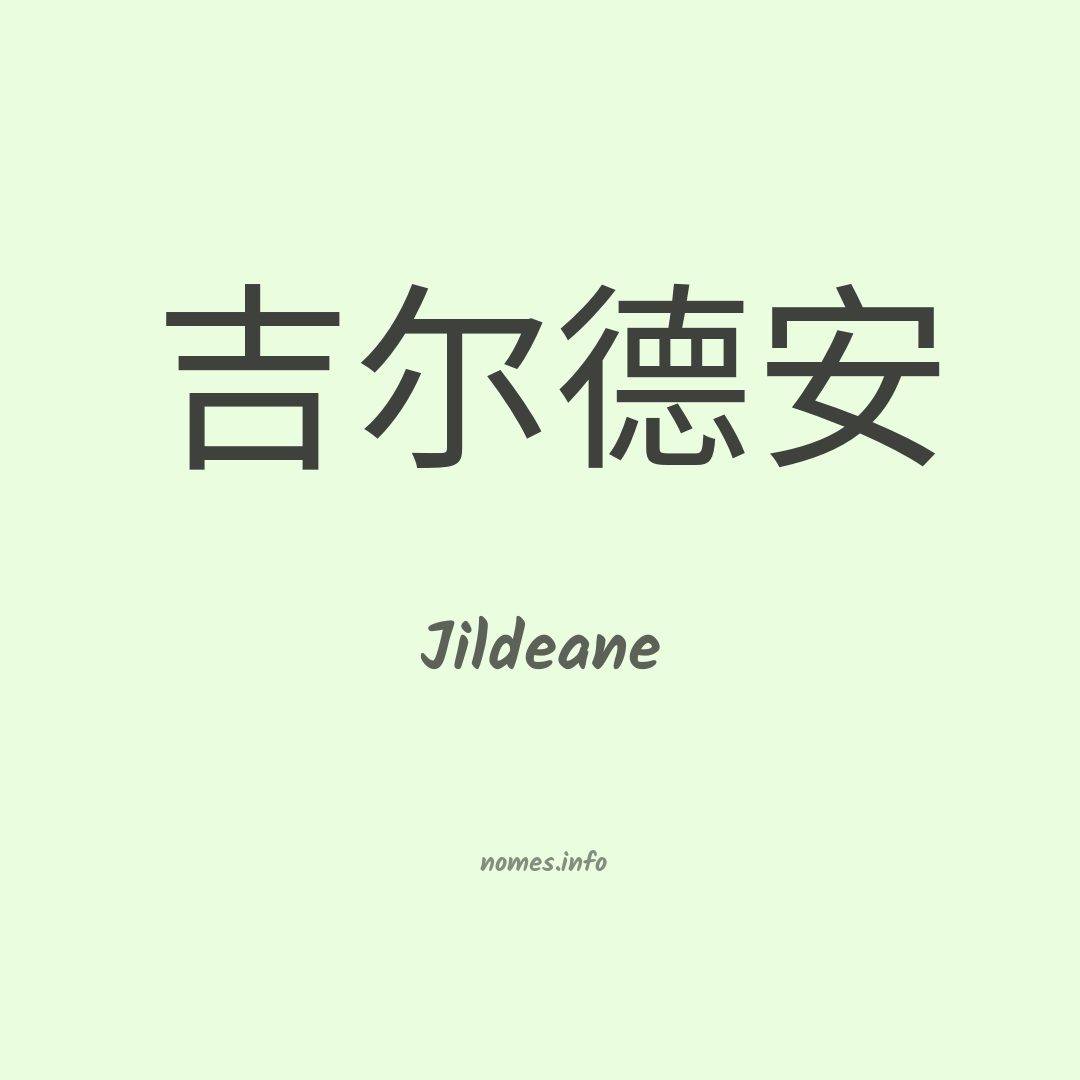 Jildeane em chinês
