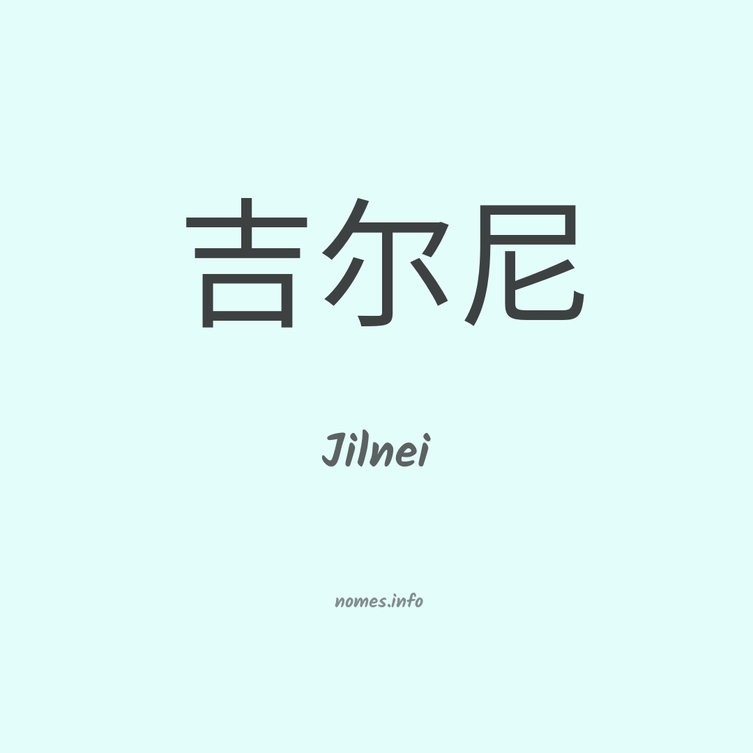 Jilnei em chinês