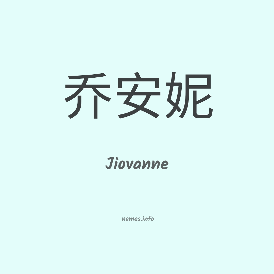 Jiovanne em chinês