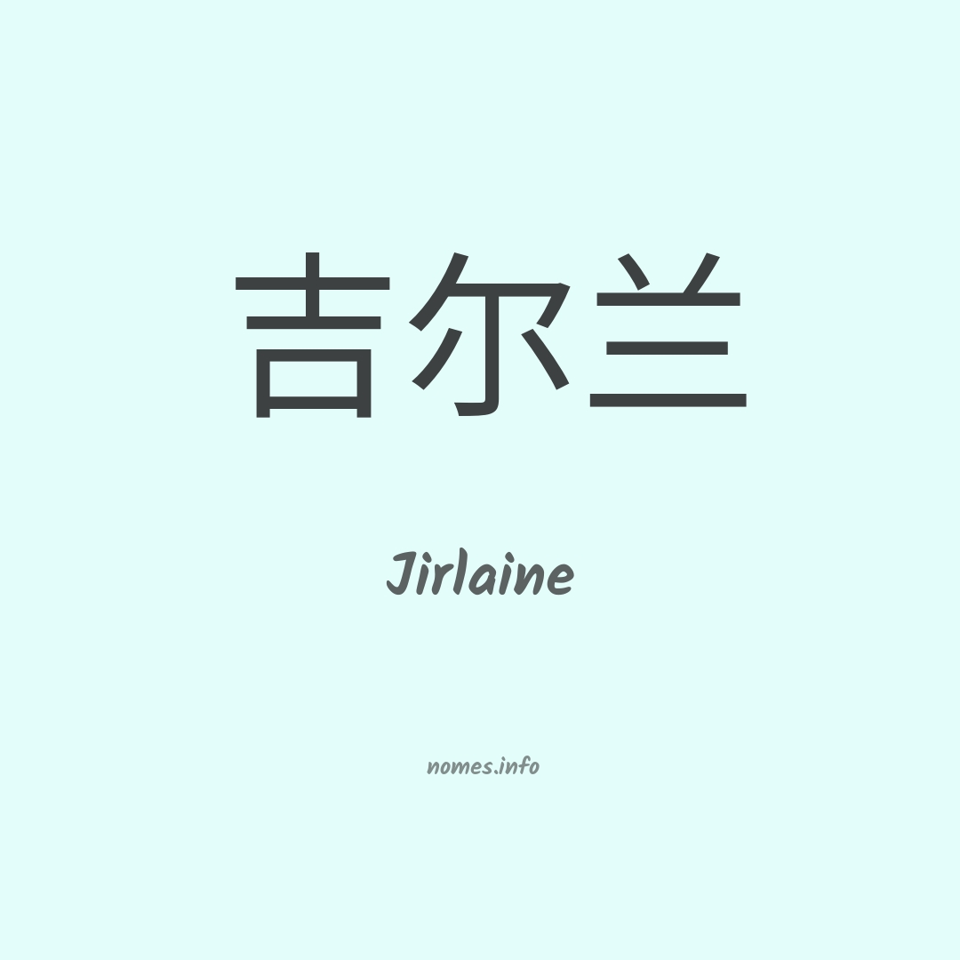 Jirlaine em chinês