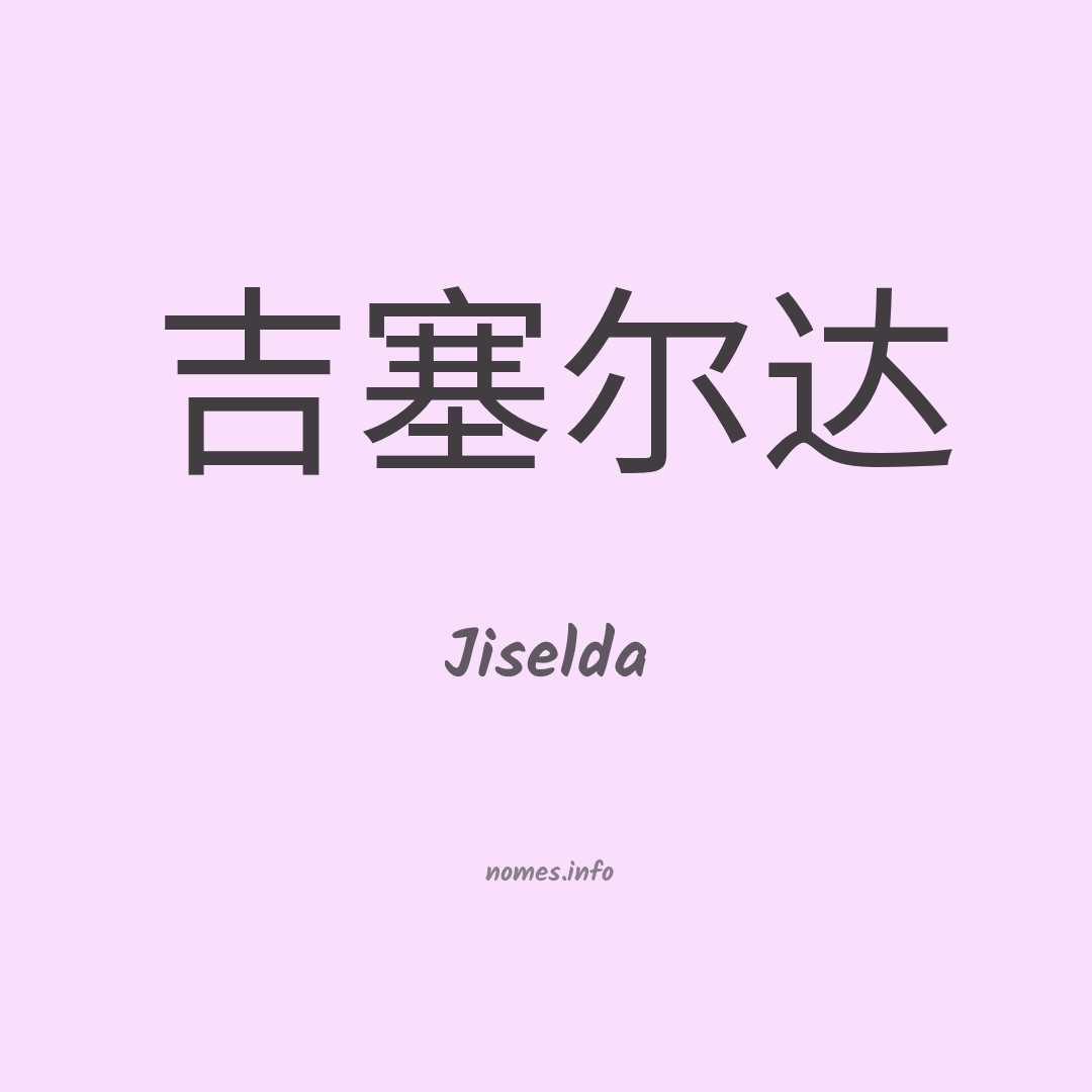 Jiselda em chinês