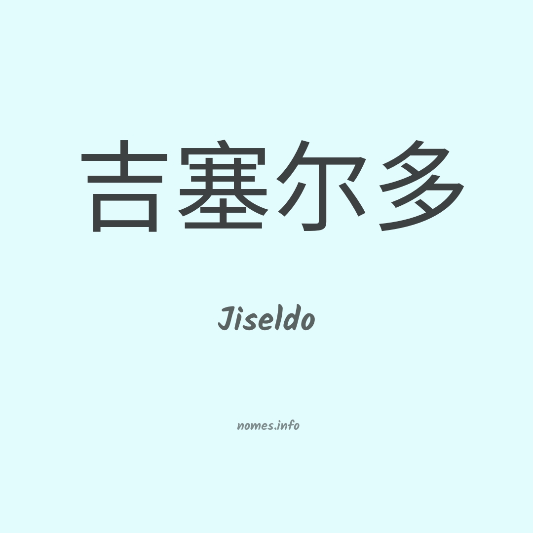 Jiseldo em chinês