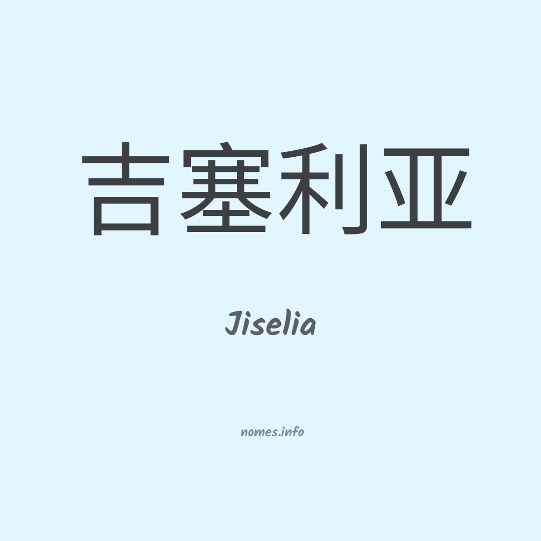 Jiselia em chinês