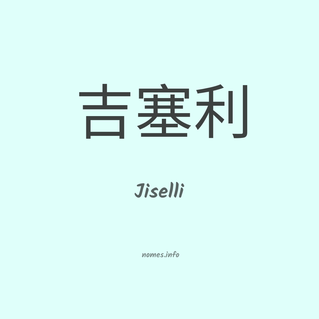 Jiselli em chinês