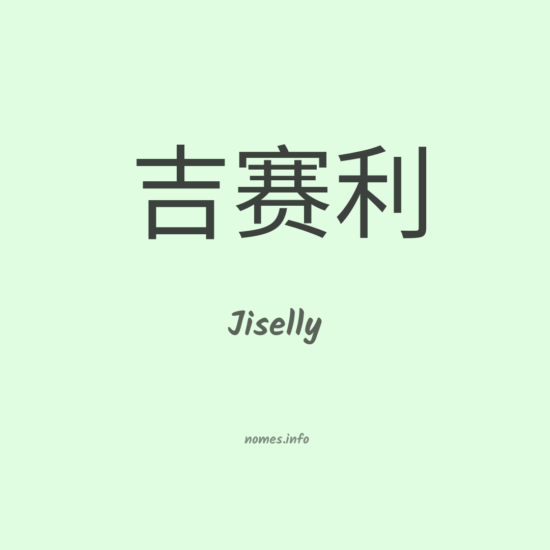 Jiselly em chinês